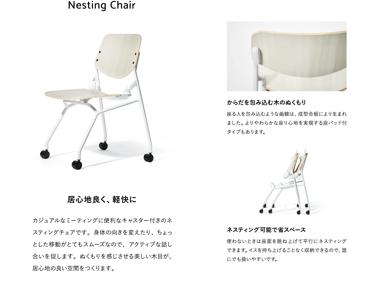 Nesting Chair