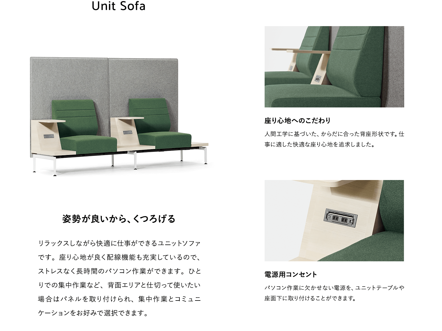 Unit Sofa
