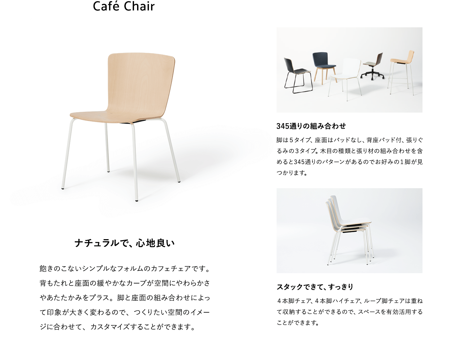 Café Chair