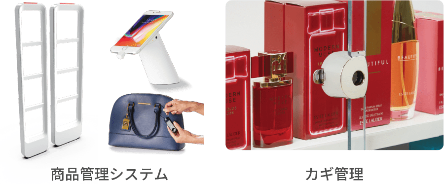 商品管理システム カギ管理