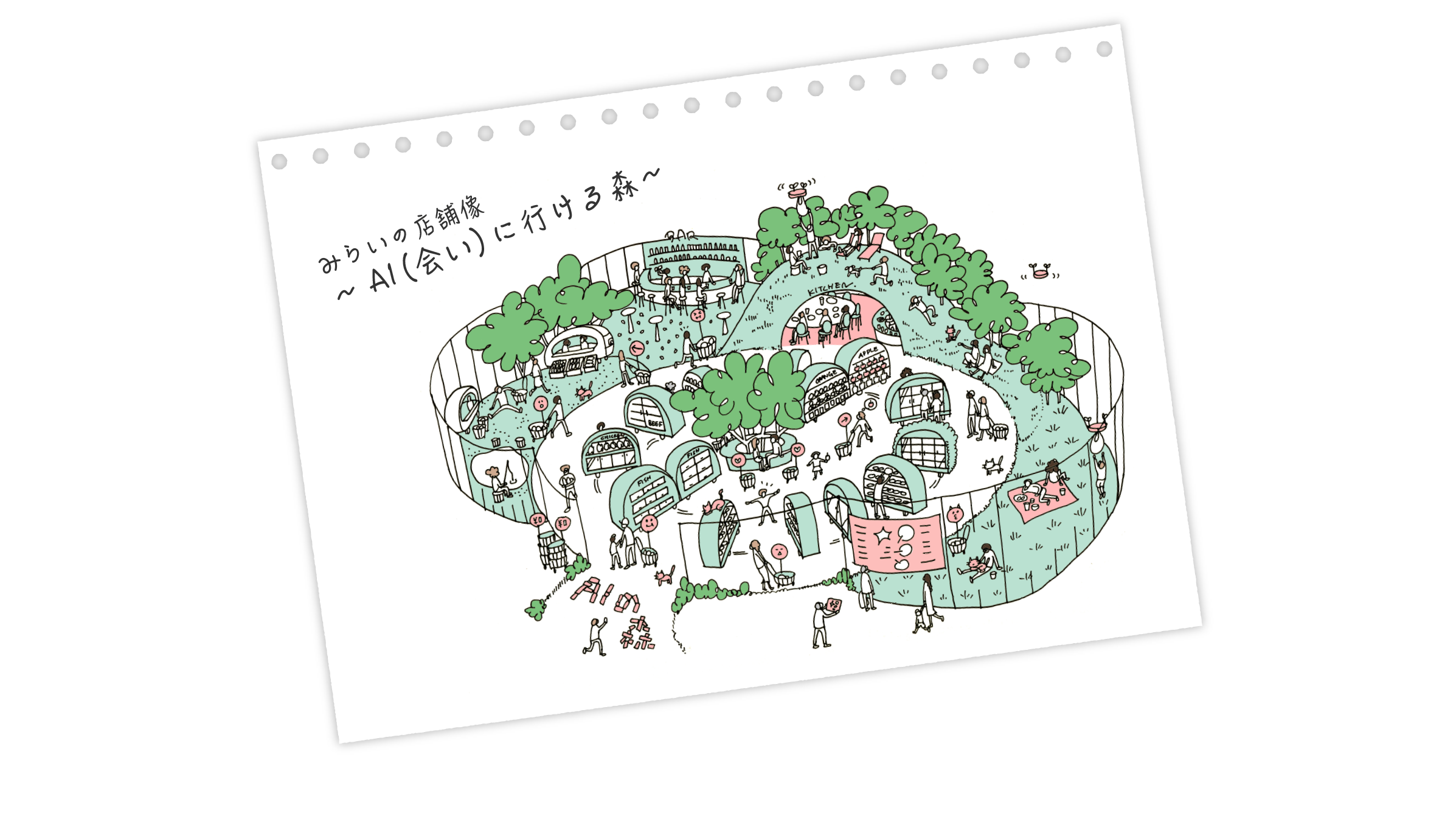 お店のみらいを創造する研究所『みせいくラボ』