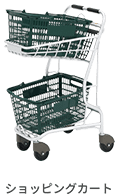 ショッピングカート