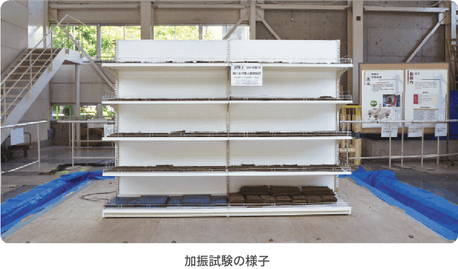 加振試験の様子