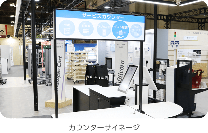 スーパーマーケット向け注目製品 | スーパーマーケット・トレード