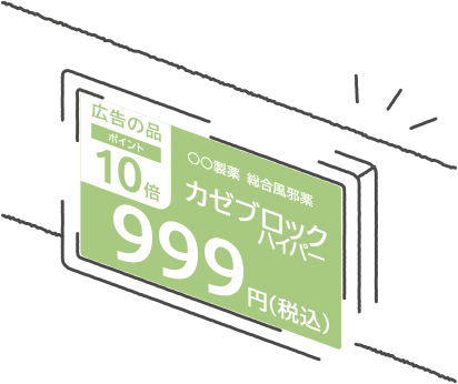 取付けやすい什器