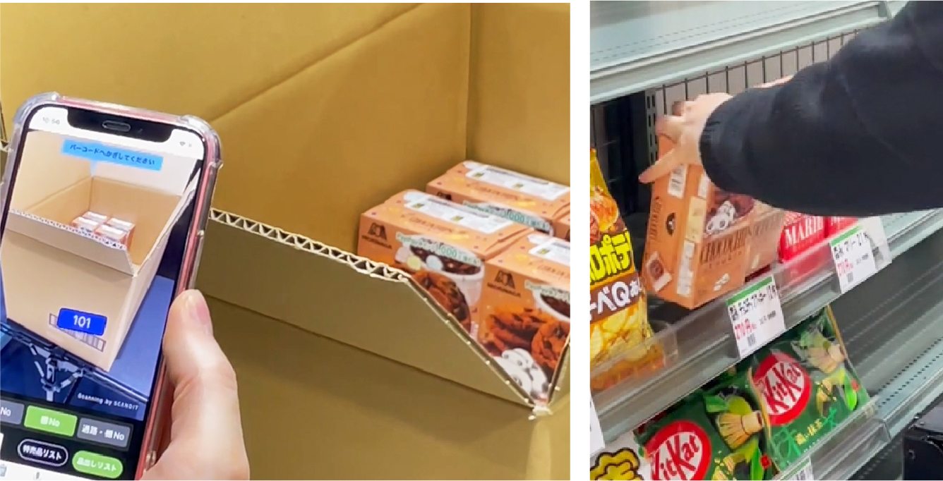 「品出し」業務の効率化をサポート