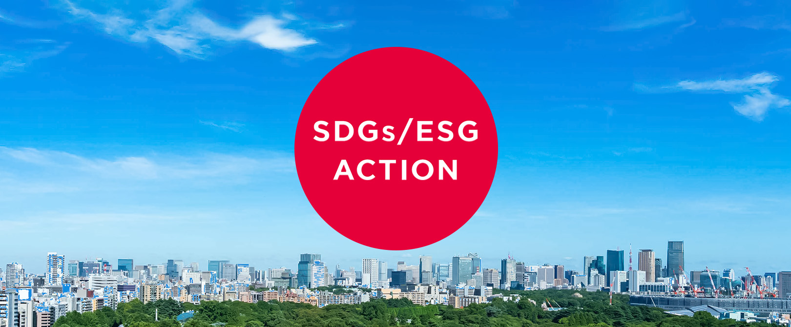 SDGs／ESG