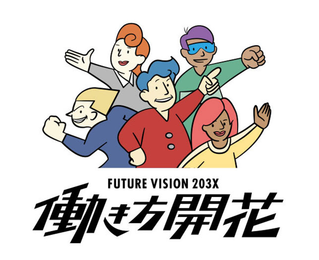 FUTURE VISION 203X